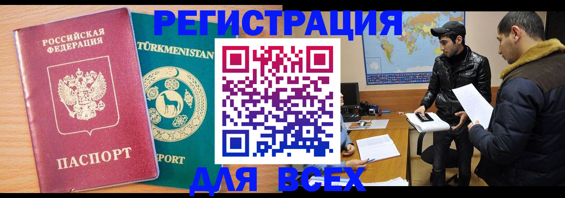 временная регистрация надежно в Тайшете