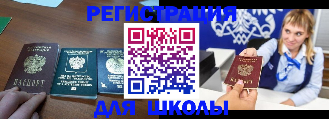прописка для военкомата в Тайшете