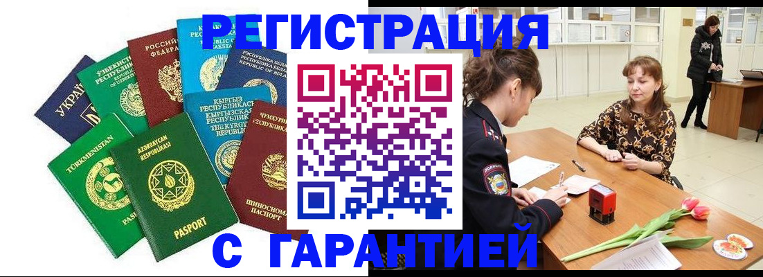 прописка законно в Тайшете