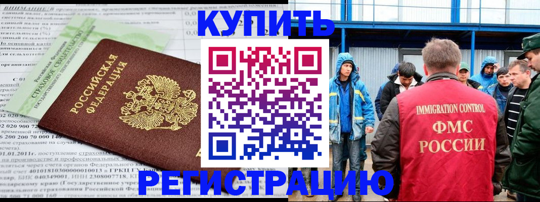 временная регистрация для школы в Тайшете