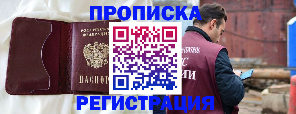 найти адрес прописки в Тайшете