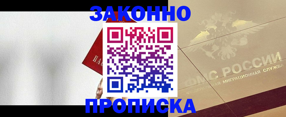 временная регистрация поиск в Тайшете